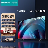 ŵ75E3G-PRO 75Ӣ4K120Hz 130%ɫ WiFi6 Զȫ Һƽӻ Ծɻ