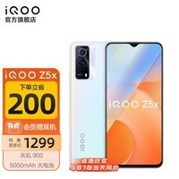 vivo iQOO Z5x 5000mAhس 44W120Hzˢ ˫ģ5Gȫֻͨ 8GB 128GB ٷ