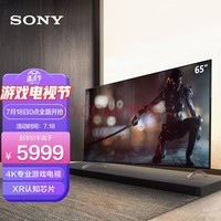 ᣨSONYXR-65X91J 65Ӣ ȫ Ϸ 4KHDR XR֪оƬ HDMI2.1 С̬