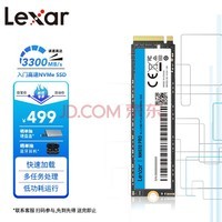 雷克沙（Lexar） 1TB SSD固态硬盘 M.2接口 NVMe协议（PCIe 3.0x4）NM610PRO 快速加载 广泛兼容