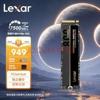 雷克沙（Lexar） 1TB SSD固态硬盘 M.2接口 NVMe协议（PCIe 4.0x4）NM800PRO 电竞游戏 畅快体验