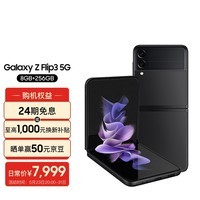  SAMSUNG Galaxy Z Flip3 5GSM-F7110۵ ˫ģ5Gֻ IPX8ˮ8GB+256GB ʯϢ桿