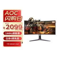 AOC 34Ӣ  WQHD ɫ 144Hz HDR G2 Уɫ ת21:9羺ʾ CU34G2X