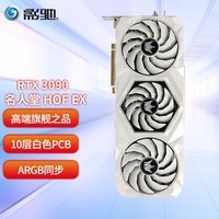 ӰۣGalaxyRTX3090 24G/GDDR6X ϷԿ RTX3090 HOF Extreme