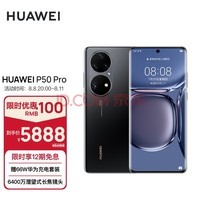 Ϊ/HUAWEI P50 Pro ԭɫ˫ӰԪ ˫ ںɲϵͳ ֧66W 8GB+256GB׽ڻΪֻ