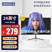 Hoesd.a ʱʾʾ2k羺ЯĻ24ӢϷ144hzҺ 24Ӣ-75hz-ips-ȫֱɫ