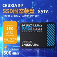 CHUXIA 256GB SSD̬Ӳ2.5sata3ʼǱ̨ʽM9ϵиٶд 256GB550MB/S д500MB/S