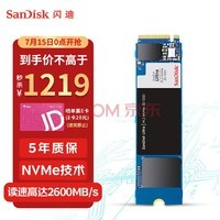 ϣSanDisk 2TB SSD̬Ӳ M.2ӿ(NVMeЭ) ϵ-Ϸٰݹ˾Ʒ