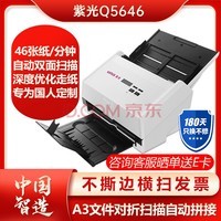 Ϲ⣨UNISQ5646 Զ˫A4ɫֽʽ 46ҳ92/ ֤ɨ˺ߺɨƱɨǹ