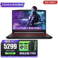 ΢ǣMSI ʿϷ 羺 30׷ԿʼǱ 144Hz 16Gڴ/512G̬ ʿ66/i5-11400H/RTX3050