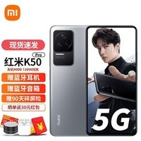 12ϢС K50 Pro 5GƷֻ 12GB+512GB ȫͨ+ɹ30Ԫ