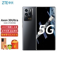 ֻ췢Axon 30Ultra 5Gֻ  18GB+1TB 5Gȫͨɹͼ20