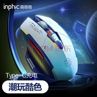 英菲克（INPHIC）M6P无线鼠标可充电 办公鼠标 轻音鼠标 电量显示 电脑笔记本2.4G通用便携 机甲版