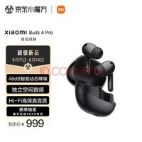 СףMIС׶ Xiaomi Buds 4 Pro  ̬ܶ ռƵ ӰڡԤԼ