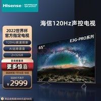 ŵ65E3G-PRO 65Ӣ4K120Hz Զܳȫ Һƽӻ 2+32Gڴ Ծɻ