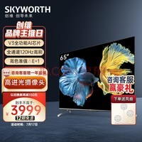 άϷA33 2023 65ӢV3ȫAIоƬ ȫͨ120Hz 3+32G Ϸ 4Kȫ65A33 Ծɻ