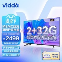  Vidda S65 65Ӣ ȫ Զ 2+32G MEMC ǻ ϷҺԾɻ65V1F-S