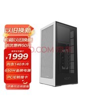 NZXT  H1/miniITXں140ˮ650WƵԴPCIEתӿ֧Կֱװ ɫ