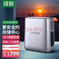 ˽DH2100 Nasƴ洢˫λ 22TӲ̣ͥ 洢Ӳ̷ μ