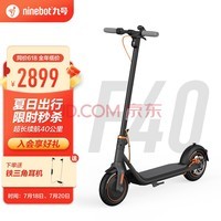 ǧͬNinebot źŵ綯峵F40 40ŮѧЯ۵綯˫ֳƽ⳵г