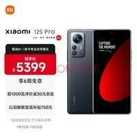 С12S Pro 8+ ⿨ѧͷ 2KӸ 120Hzˢ 120W 12GB+256GB ɫ 5Gֻ