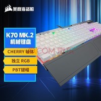 ̺ (USCORSAIR) K70 RGB MK.2 е ߼ Ϸ ȫߴ RGB PBTñ ɫ ӣ