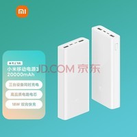 СƶԴ3 ԭװ20000ʱ USB-C18W˫ 籦 ں Сƻ׿redmiֻ
