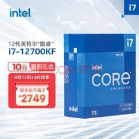 ӢضIntel 12  i7-12700KF CPU 1220߳ Ƶ߿ɴ5.0Ghz 25M
