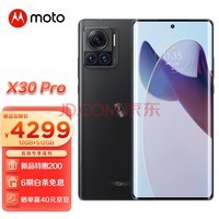 Ħ moto X30 Pro 2Ӱʦ ȫ8+ 125W 5Gֻ 12GB+512GB īϺ