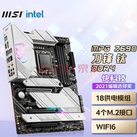 ΢(MSI)MPG Z690 EDGE TI WIFI DDR4 ֧CPU12600KF/ 12700KF/12900K(Intel Z690/LGA 1700)
