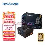 航嘉（Huntkey）WD650K全模组 金牌650W电脑电源（80PLUS金牌/单路50A/全电压/LLC+DC-DC/主动PFC）