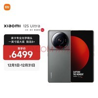 С12S Ultra 8+콢 ⿨ѧͷ 2KӸ 120Hzˢ 67W 12GB+256GB ɼ 5Gֻ