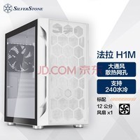 SilverStoneH1 M ɫMATXС(֧240ˮ/120mm/Կ)