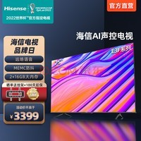 海信（Hisense）75E3F 75英寸 4K超高清 悬浮全面屏 全场景语音 智能防抖 液晶电视机