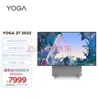 (Lenovo)YOGA 27 2022 ת27Ӣ4Kһ̨ʽ(AMD R7-6800H 16G LPDDR5ڴ 1TB SSD ˮ