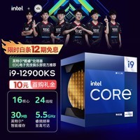 ӢضIntel12ر i9-12900KS 1624̵߳Ƶ߿ɴ5.5Ghz30M ̨ʽCPU