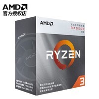 AMD 锐龙ryzen R3 R5 R7 R9 处理器CPU 台式机电脑盒装套装 R3 3200G 四核四线程【三代集显】盒装