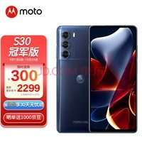 摩托罗拉moto edge S30冠军版 骁龙888+ 1亿像素 144Hz电竞屏 5000mAh大电池 5G手机 12GB+512GB 魅影黑