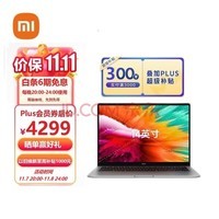 小米 Redmi BookPro14 2022款 2.5K120hz高清屏 高性能轻薄本 笔记本电脑(12代酷睿8核i5-12450H 16G 512G)