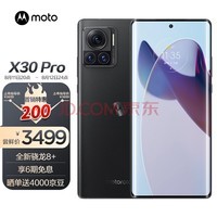Ħmoto X30 Pro 2Ӱʦ ȫ8+ 125W 144Hz 5Gֻ 8GB+128GB īϺ