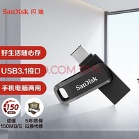 ϣSanDisk 512GB Type-C USB3.1ֻUDDC3 ɫ ٿ ٶ150MB/s ˫ӿ APP