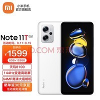 С׺Redmi note11t ProƷ5Gֻ 8100콢 ΰ 8GB+256GB