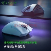 ߣRazer V3רҵϷ   Զ ֵ羺ʺϳԼFPS Լ64 V3רҵɫ