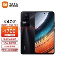 Redmi K40S Сֻ 870 E4 AMOLED 120Hzֱ OISѧ  8GB+256GB