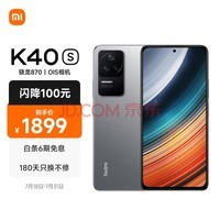 Redmi K40S 870 E4 AMOLED 120Hzֱ OISѧ 67W  8GB+128GB 5Gֻ С׺