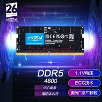 ӢCrucial 16GB DDR5 4800Ƶ ʼǱڴ ԭ