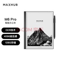 MAXHUBܰ칫M6\\/M6 Pro 10.3ӢīˮֽĶӱʼǱת ܰ칫M6 PRO