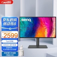 BenQPD2506Q 25Ӣ2K HDR400 Type-Cɳ ˫P3ɫ רҵƼͼʾ