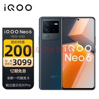 vivo iQOO Neo6 12GB+256GB ھ ȫһ8 ʾоƬPro ˫о80W ˫ģ5Gȫֻͨiqooneo6