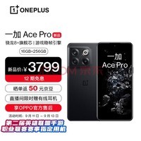 OPPO һ Ace Pro 16GB+256GB ɭ OPPOٷۺ 8+콢о ٰ150W Ϸ֡ 5GϷֻ